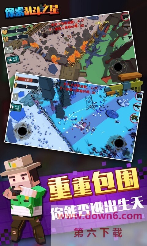 像素乱斗之星