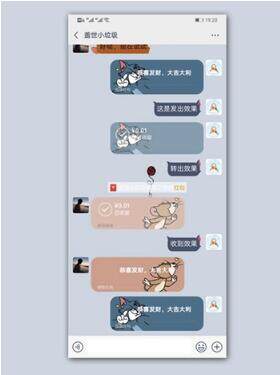 微信主题猫和老鼠安装包