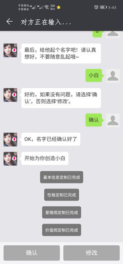 华为虚拟男友怎么玩  华为虚拟男友玩法介绍