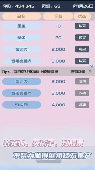我的公众号游戏怎么玩-我的公众号游戏玩法攻略(图文)