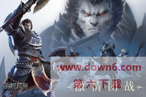 余烬风暴手游