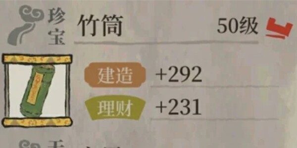 江南百景图竹筒有什么用？江南百景图竹筒介绍
