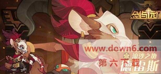 剑与远征德雷斯有什么技能？剑与远征德雷斯技能属性介绍(图文)