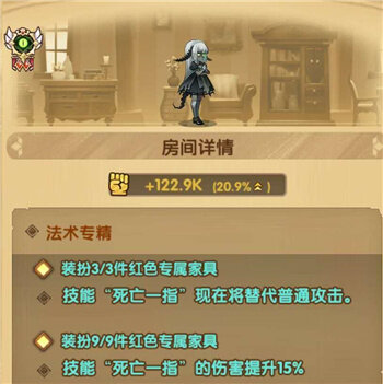 剑与远征巫童家具怎么样-巫童家具介绍(图文)