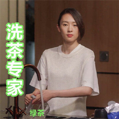 三十而已表情包大全-三十而已表情包合集