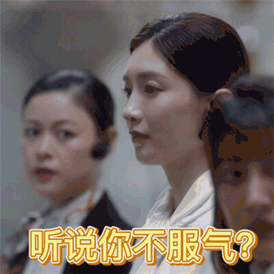 三十而已表情包大全-三十而已表情包合集