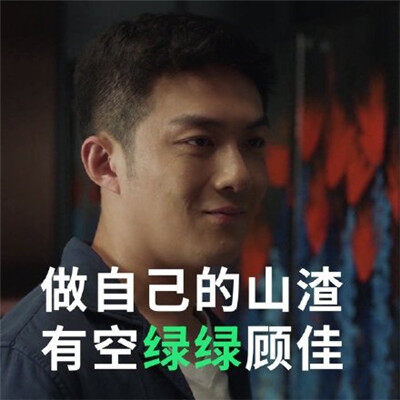 三十而已表情包大全-三十而已表情包合集