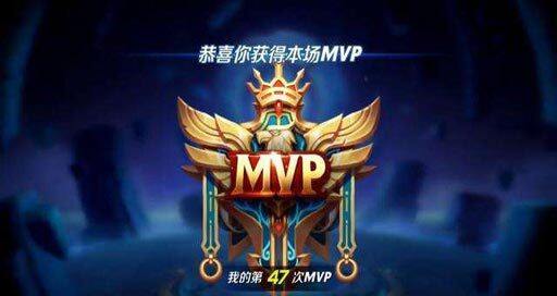 王者荣耀mvp什么意思？mvp含义及计算公式介绍(图文)