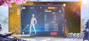万界星河双修视频版