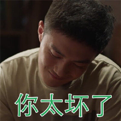 三十而已表情包大全-三十而已表情包合集