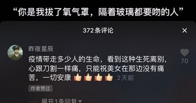 抖音苏谭谭护士是谁-苏谭谭护士个人资料介绍