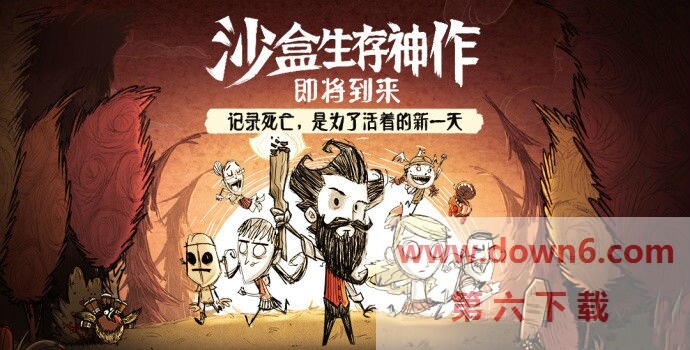 饥荒海滩全角色破解手机版
