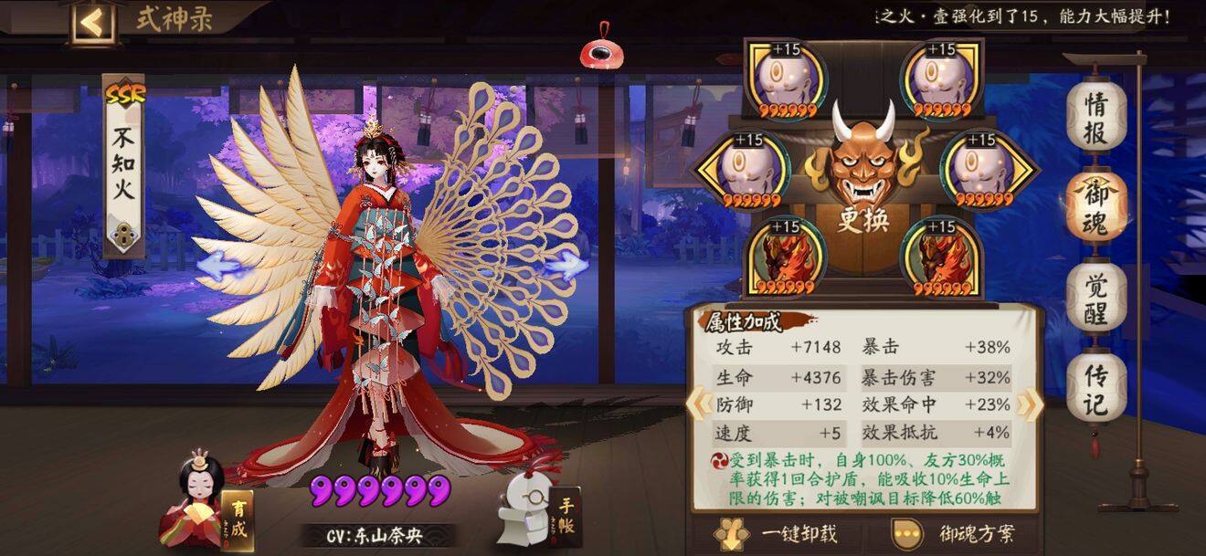 阴阳师不知火御魂怎么搭配  2020不知火御魂最强搭配指南