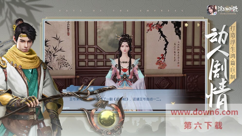 浮生为卿歌