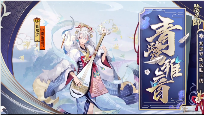 阴阳师紧那罗御魂怎么搭配  2020紧那罗御魂最强搭配指南