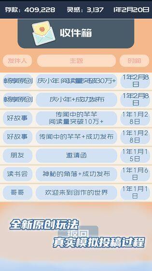 我的公众号游戏怎么玩-我的公众号游戏玩法攻略(图文)