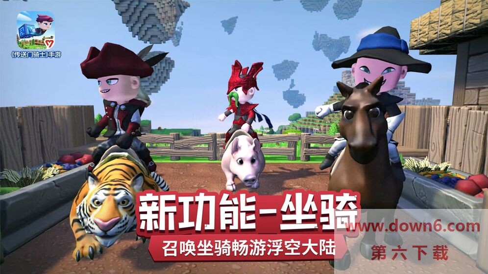 传送门骑士