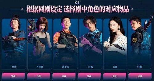 CF网剧闯关答题答案是什么-CF8.22网剧闯关答题答案大全