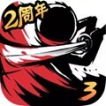 忍者必须死3百抽版