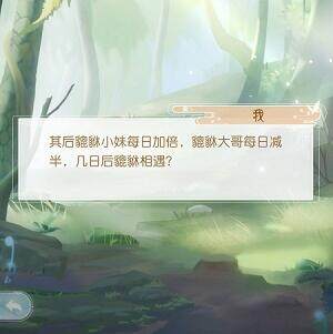 掌门太忙貔貅答案大全-掌门太忙貔貅答案攻略汇总