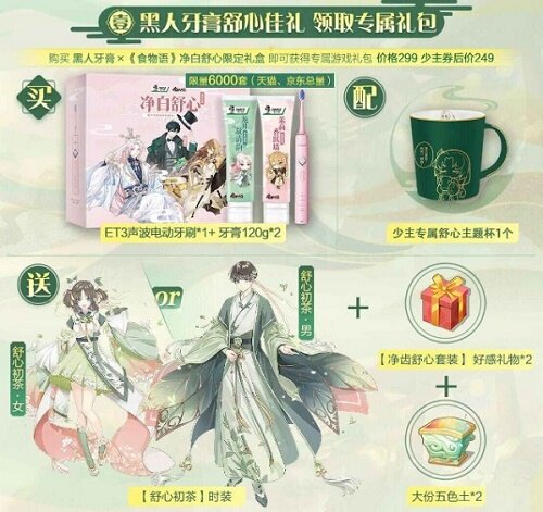 食物语黑人牙膏联动皮肤怎么获得？黑人牙膏联动皮肤获取方法介绍