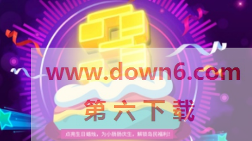 香肠派对三周年奖励怎么领取-香肠派对三周年奖励领取方法介绍
