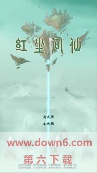 红尘问仙辅助工具