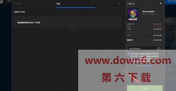 epic6月4日胡闹厨房怎么免费领取-胡闹厨房免费领取方法介绍(图文)