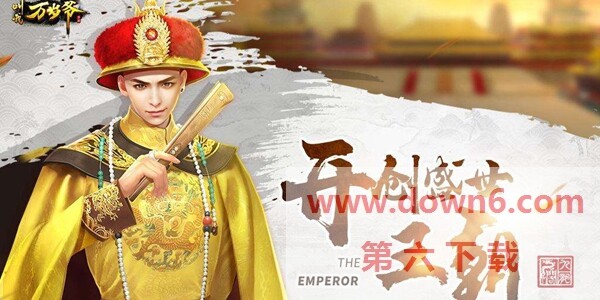 叫我万岁爷舌战群儒进不去怎么办？《叫我万岁爷》舌战群儒进不去的解决方法