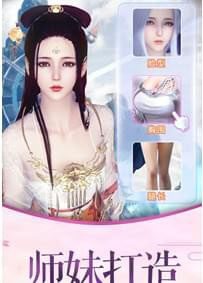 御剑仙域最新版