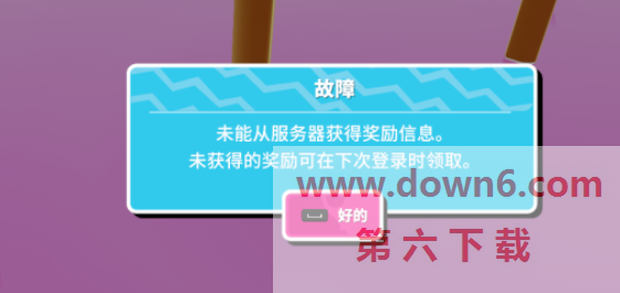 糖豆人终极淘汰赛有哪些故障-糖豆人终极淘汰赛故障集锦