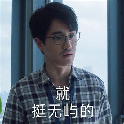 三十而已表情包大全-三十而已表情包合集