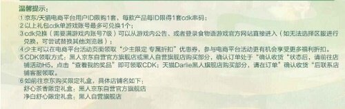 食物语黑人牙膏联动皮肤怎么获得？黑人牙膏联动皮肤获取方法介绍