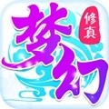 梦幻修真手游