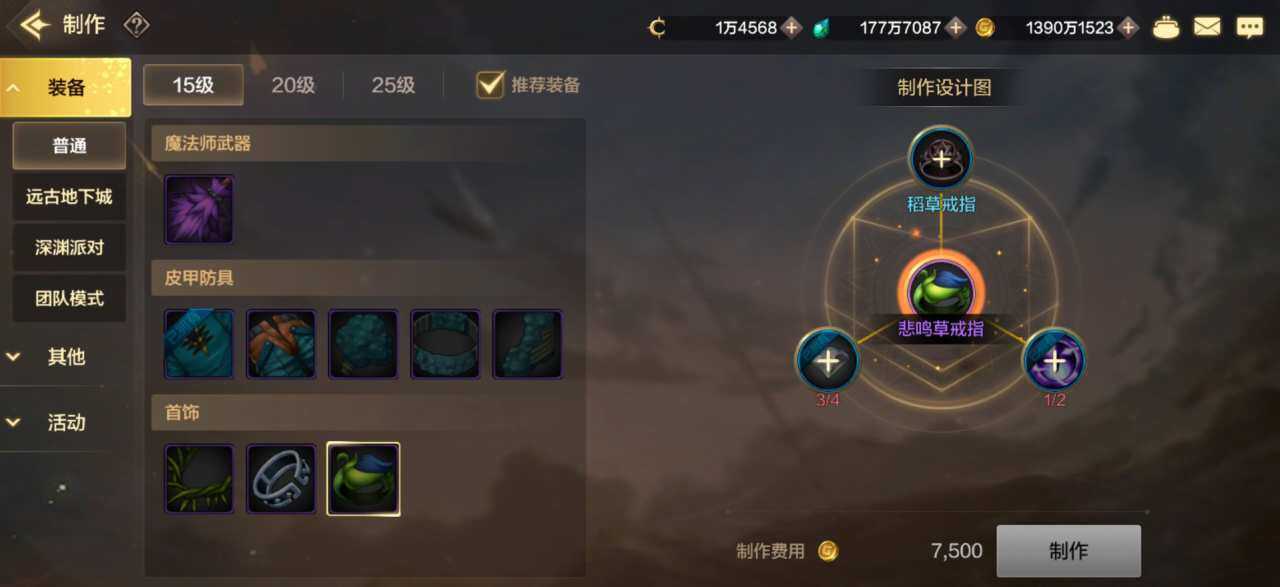 dnf手游装备怎么制作  dnf装备制作系统一览(图文)