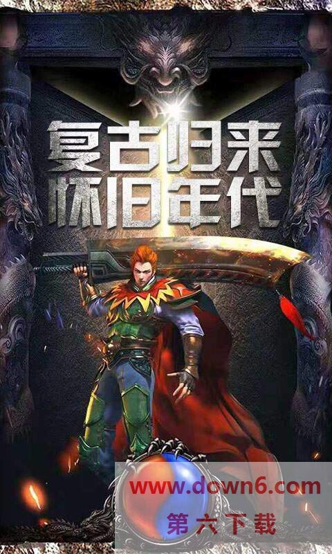 道士带虎传奇手游