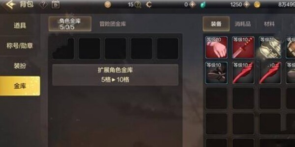 DNF手游金库有什么用？DNF金库位置在哪？