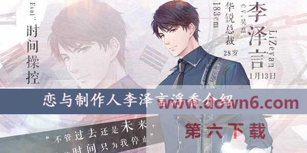 恋与制作人李泽言浮香怎么获得-李泽言浮香羁绊信息介绍
