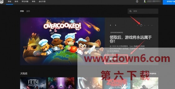 epic6月4日胡闹厨房怎么免费领取-胡闹厨房免费领取方法介绍(图文)