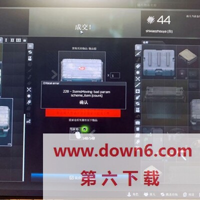 逃离科塔夫出现critial error 228 ItemsMoving提示怎么办？critial error 228 ItemsMoving解决方法