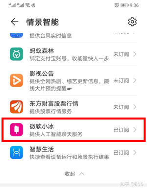 华为虚拟男友怎么玩  华为虚拟男友玩法介绍