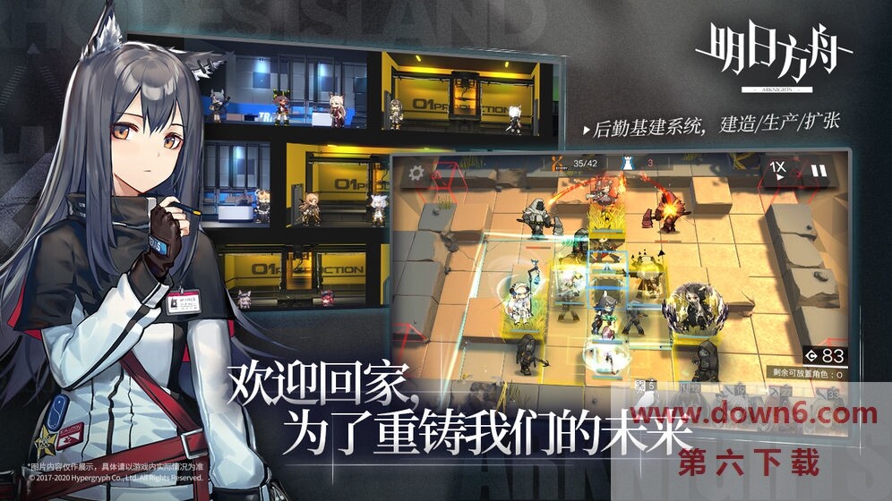 明日方舟密林悍将归来
