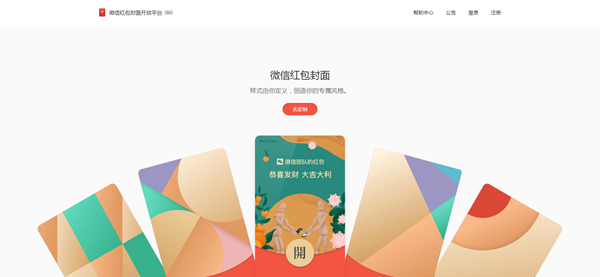 微信七夕红包封面序列号是什么   七夕红包封面序列号获得及使用方法介绍