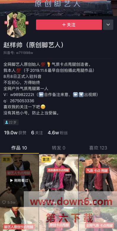 抖音鞋艺人是什么梗-鞋艺人意思及出处介绍