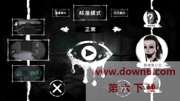 恐怖之眼汉化最新版