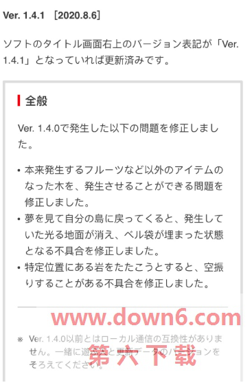 集合啦动物森友会v1.4.1更新了什么？动物森友会v1.4.1更新内容汇总