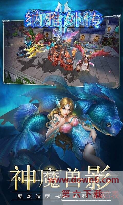 纳雅外传礼包码版