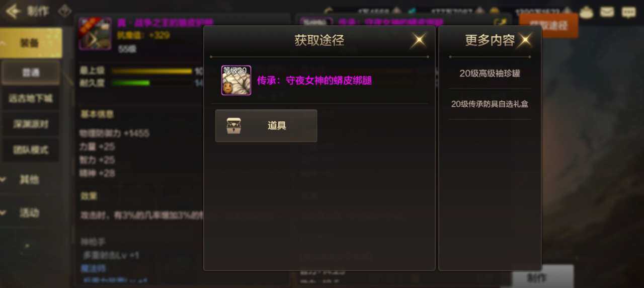 dnf手游装备怎么制作  dnf装备制作系统一览(图文)