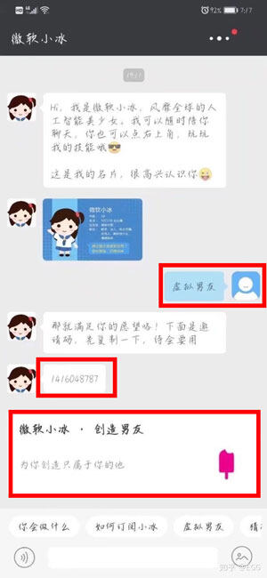 华为虚拟男友怎么玩  华为虚拟男友玩法介绍