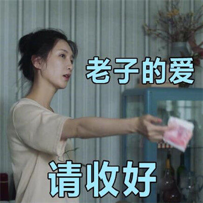 三十而已表情包大全-三十而已表情包合集